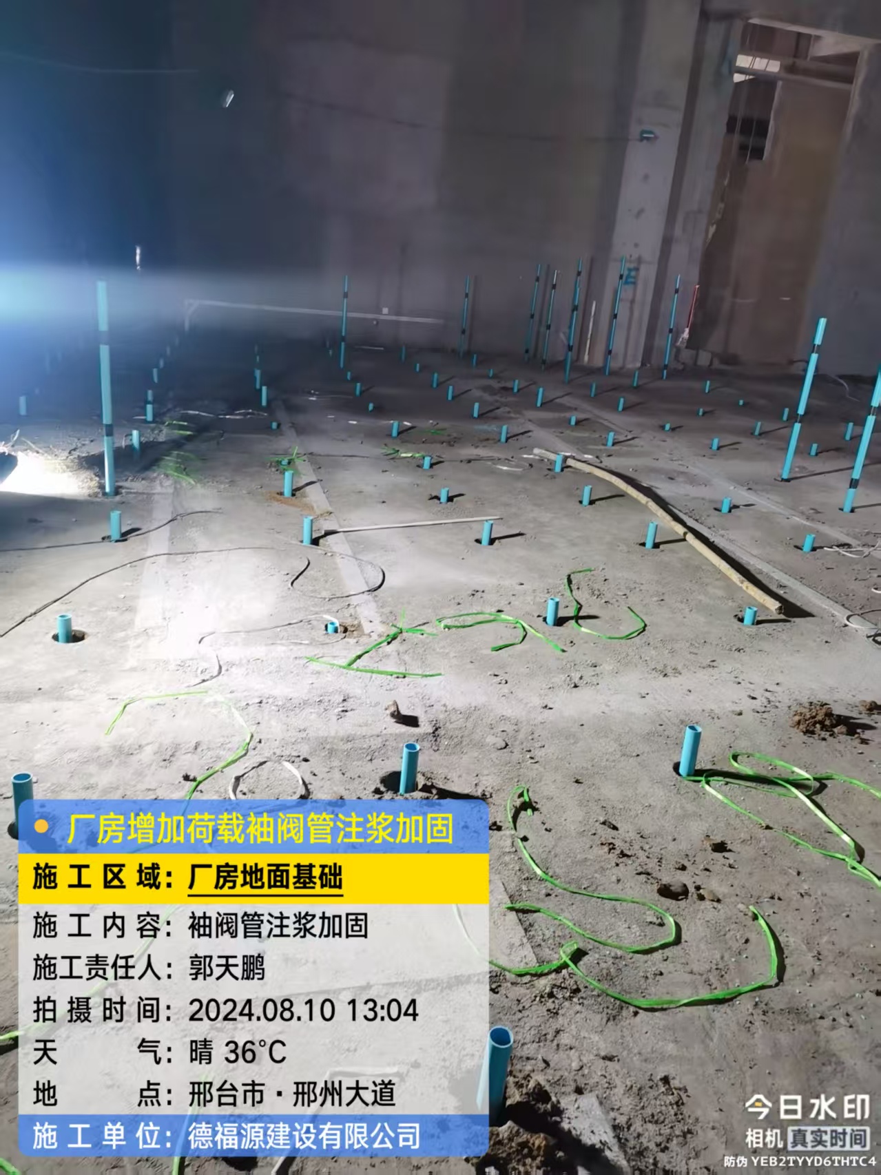 萧山袖阀管注浆施工